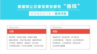 噼里啪智能財(cái)稅 一站式企業(yè)服務(wù)，助力創(chuàng)業(yè)無憂