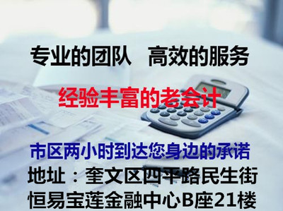 濰坊明誠代理記賬——專業財稅解決方案，助力企業穩健發展